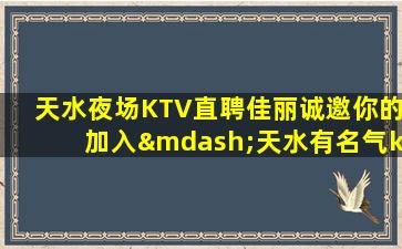 泸州KTV招聘
